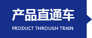 產品中心