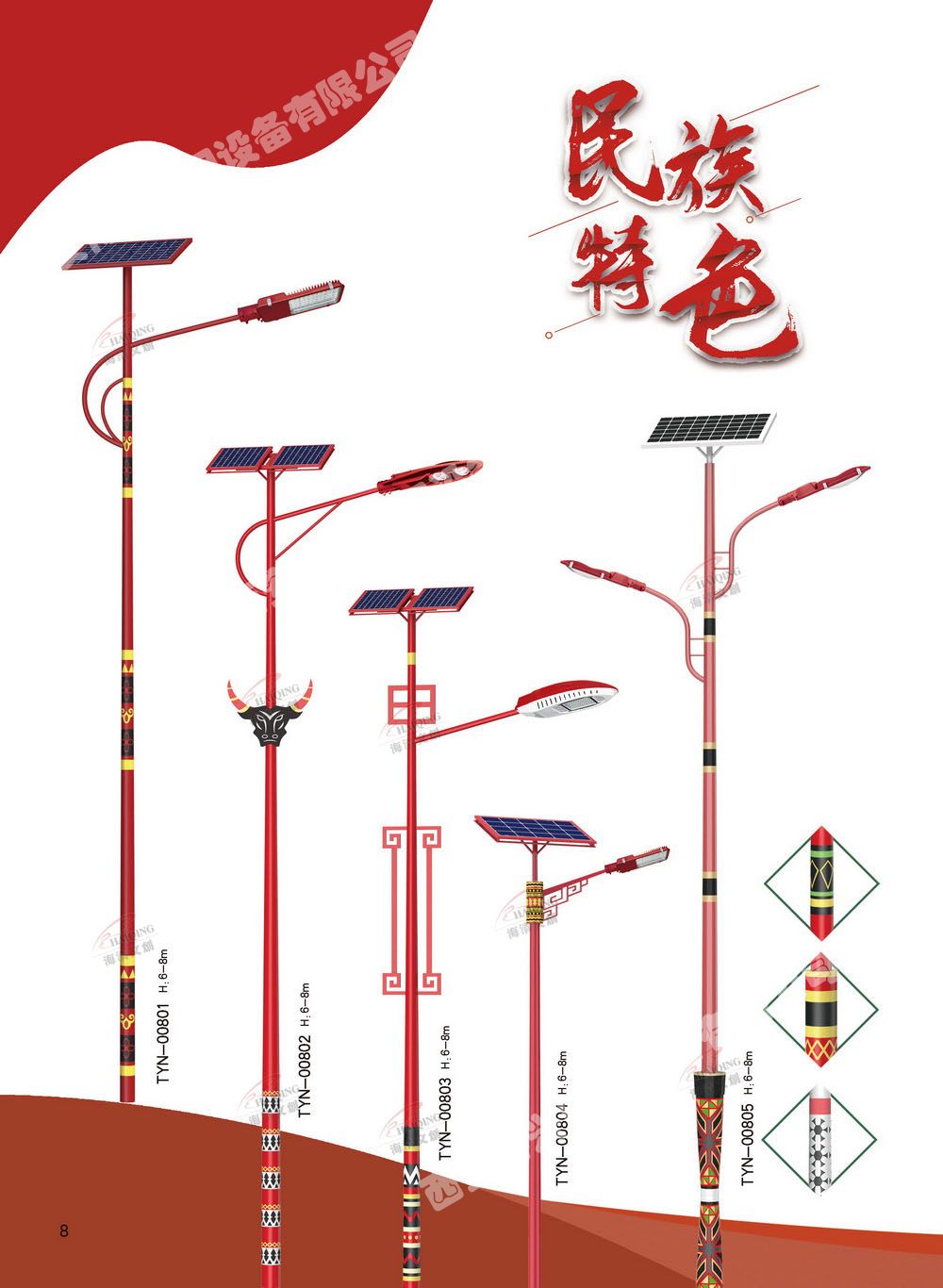 民族風太陽（yáng）能路燈-007